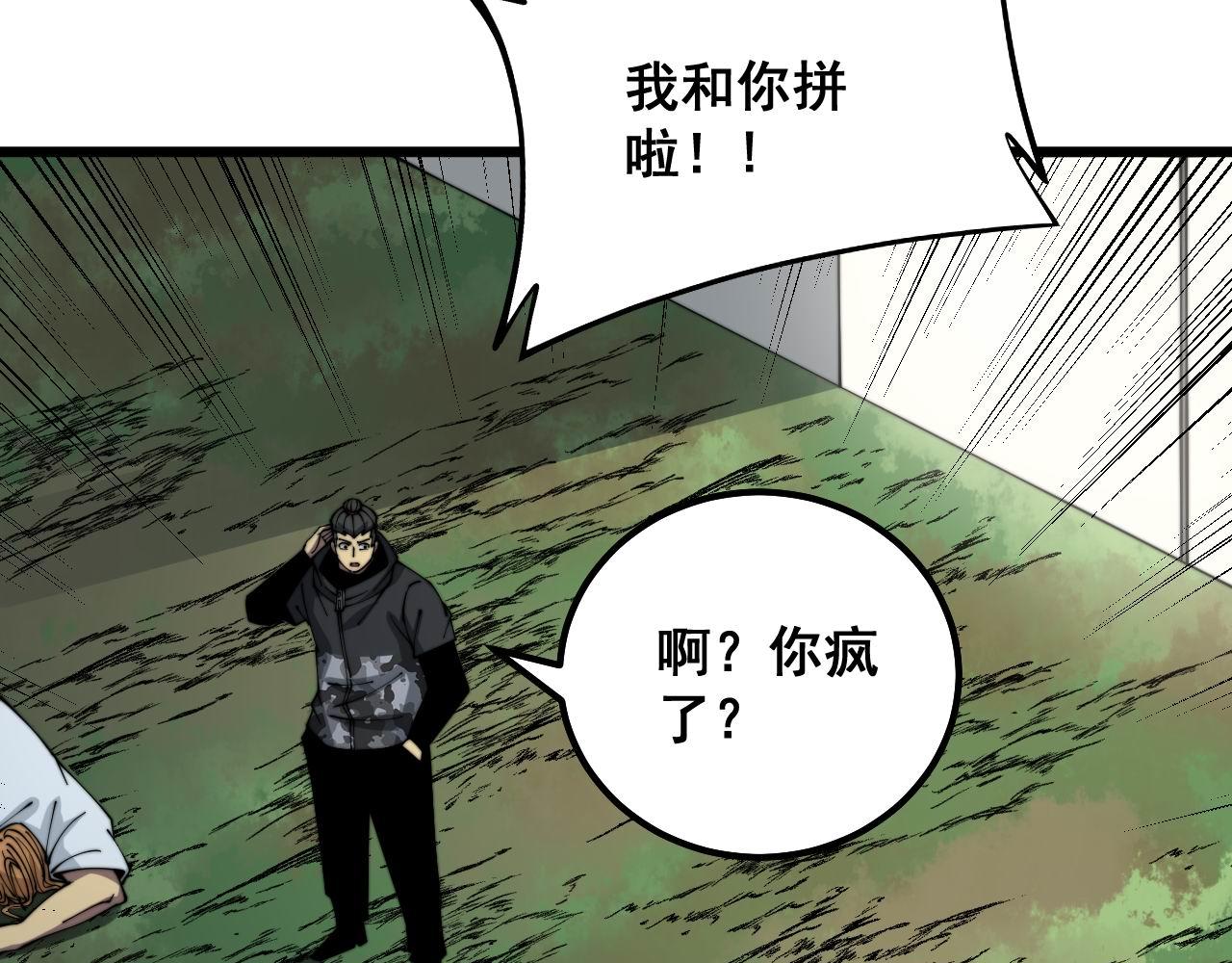 第314话 轩辕老爷子64