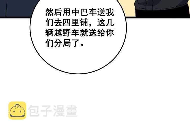 第211话 兵王20