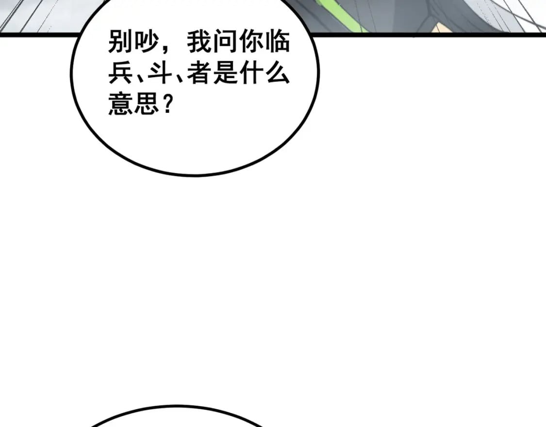 第409话 茅山宗55