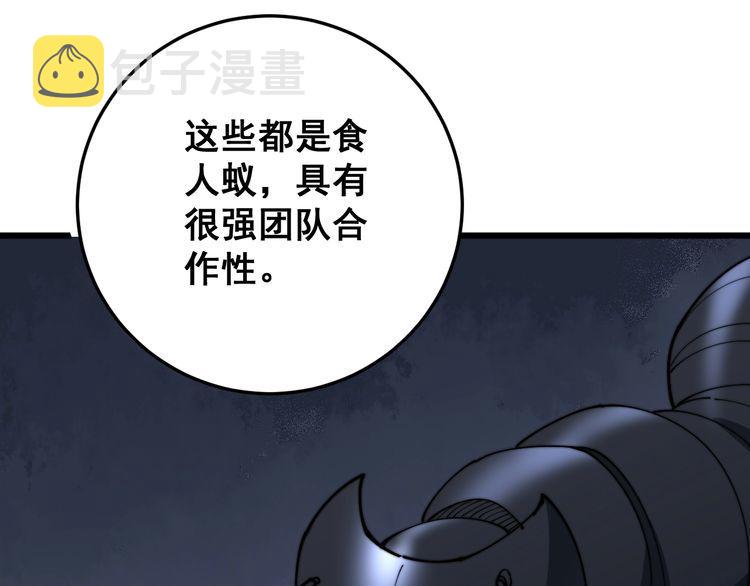 第113话 月慌慌28
