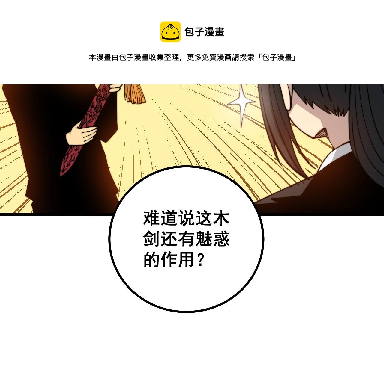 第311话 木剑16
