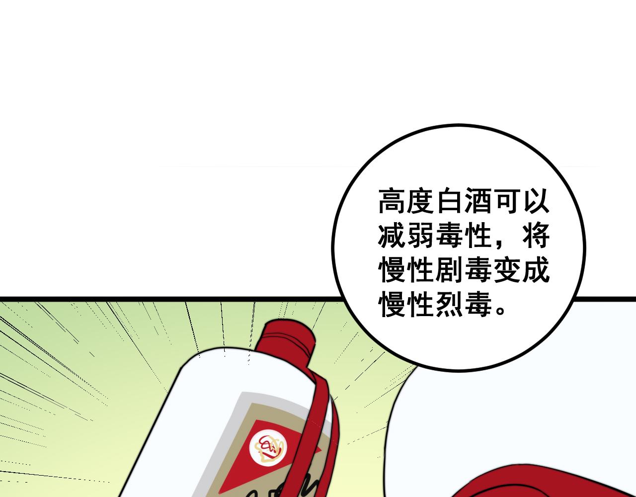 第338话 弹针法59