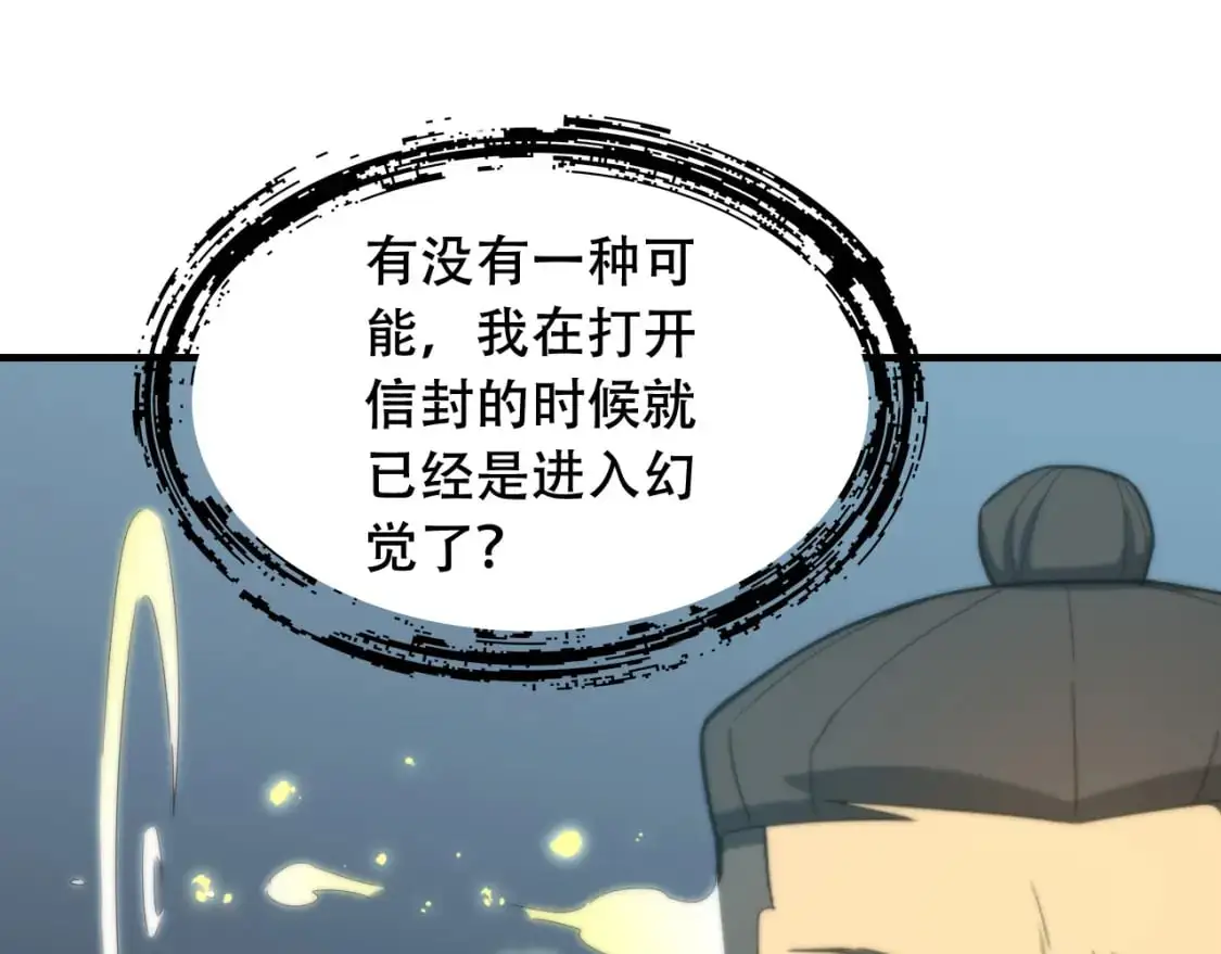 第449话 我在哪里？49