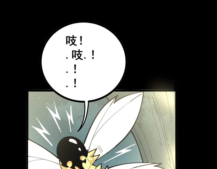 第71话 正主现身！33