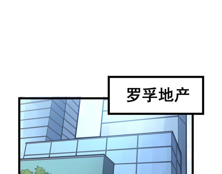 第235话 德兴会88