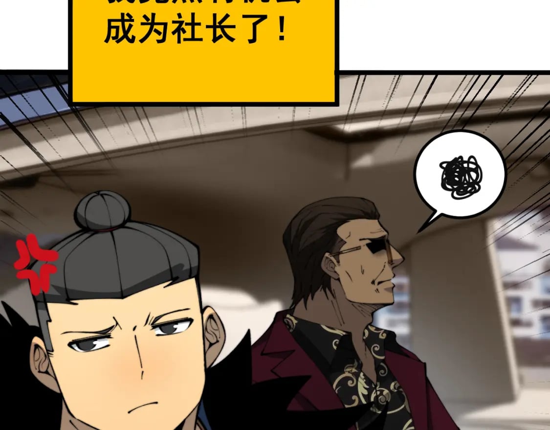 第431话 软脚虾150