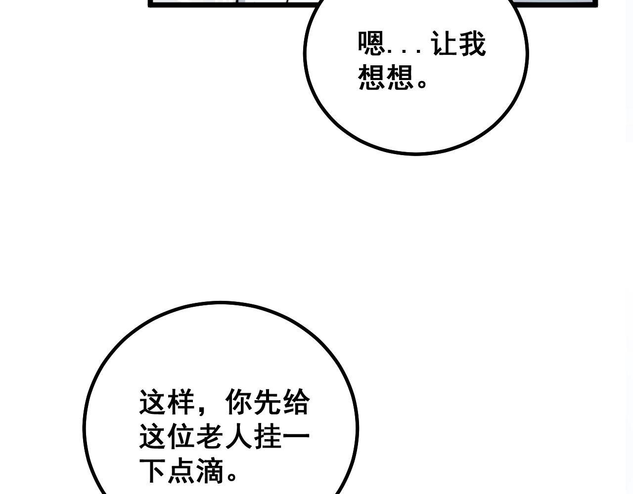 第328话 注射室112