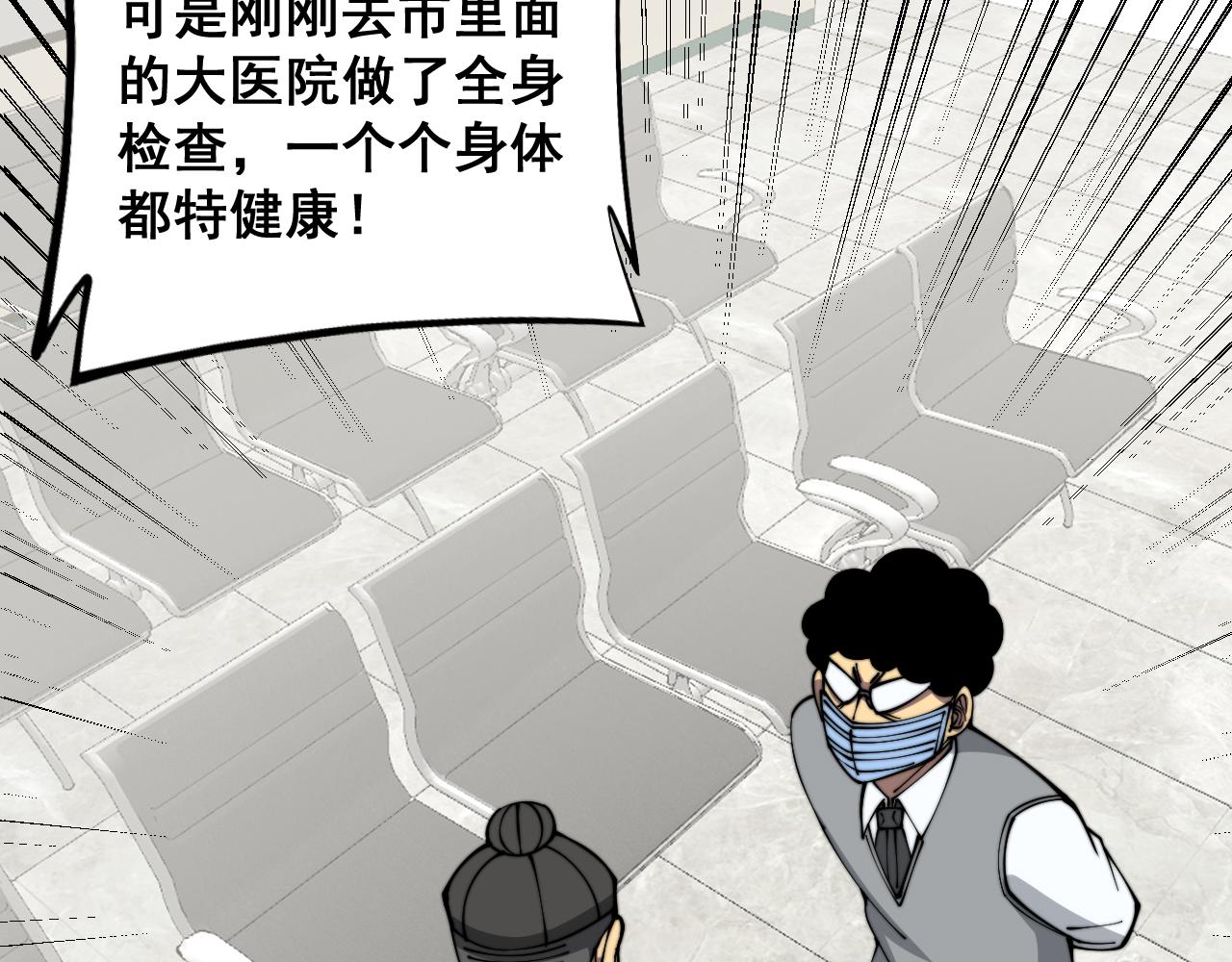 第332话 观面相病11
