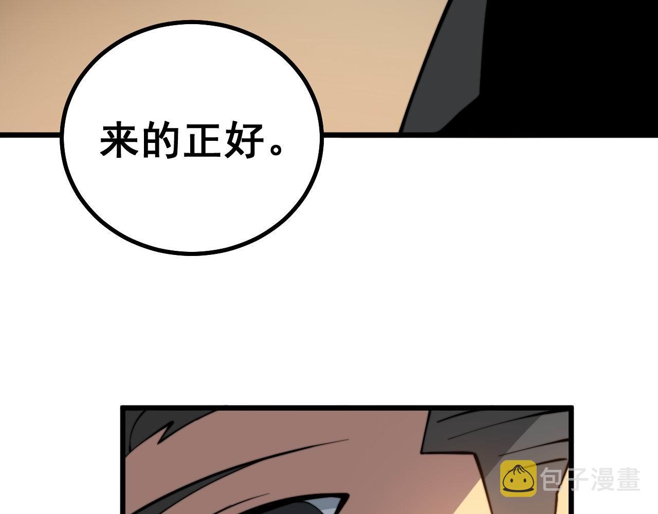 第272话 欢乐斗地主98