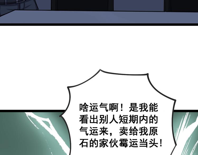 第24话：蛊斗篇（一）8