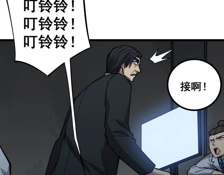第234话 大有来头115