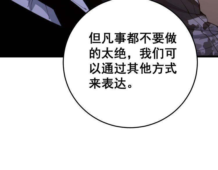 第170话 樱花国56