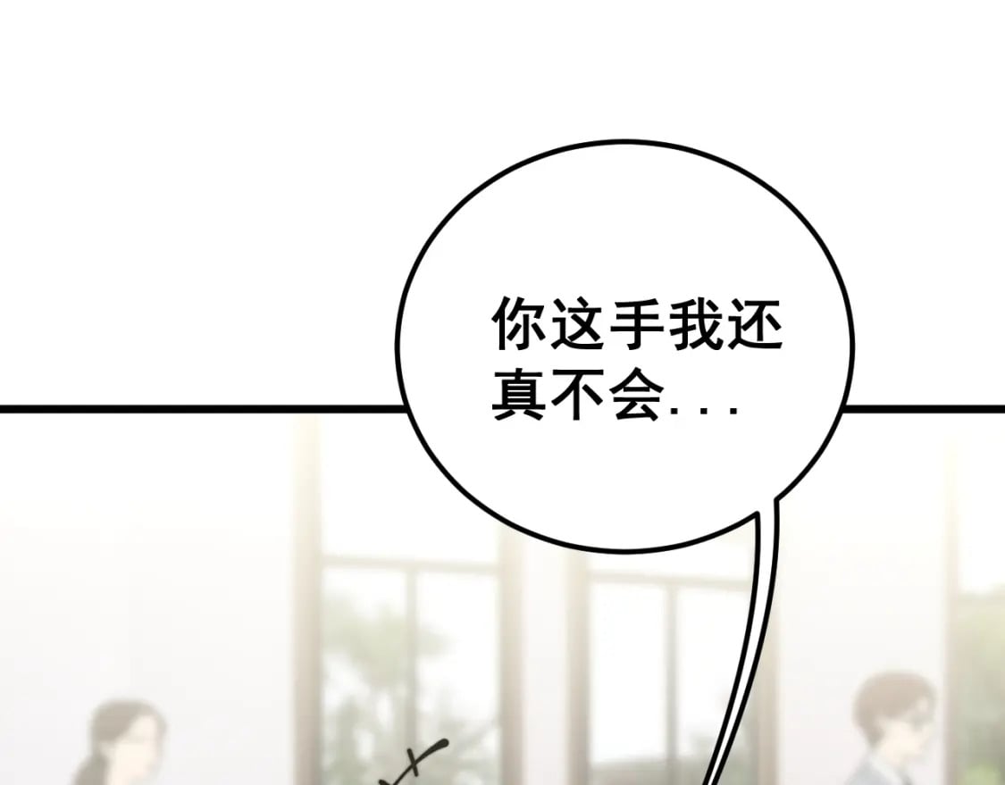 第426话 妙手回春16