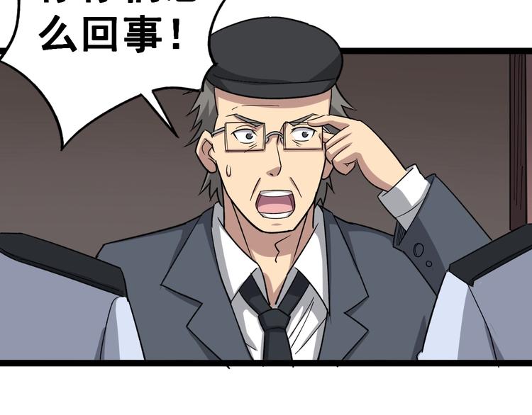 第12话：我是良民！92