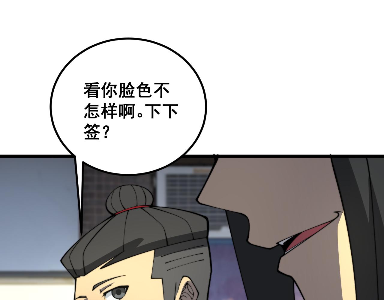 第376话 风大师53