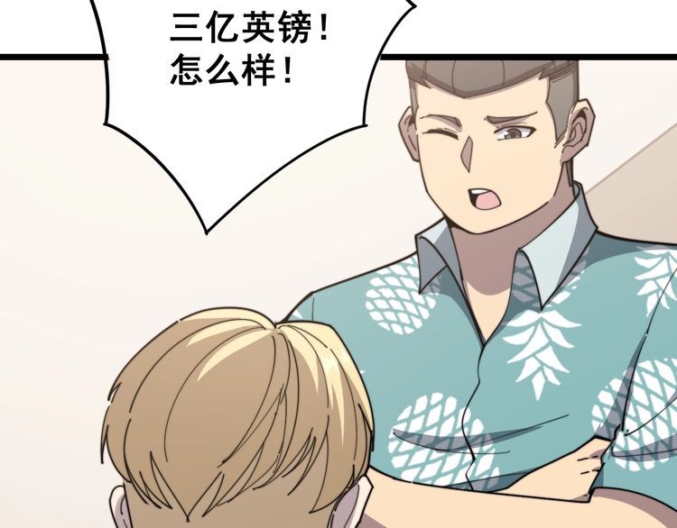 第136话 流芳百世87