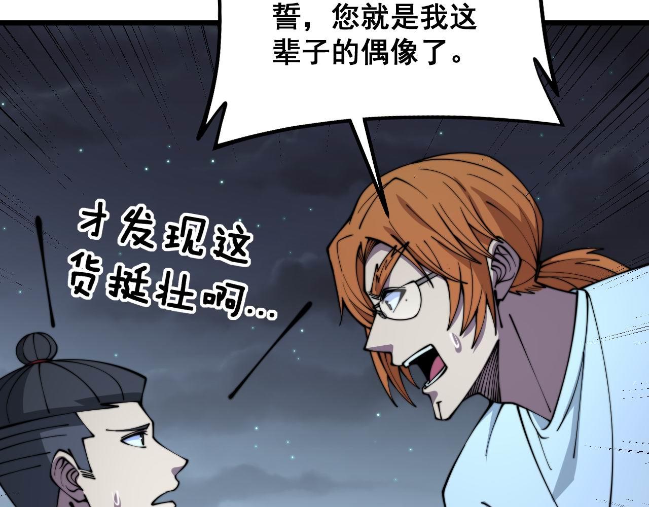第312话 冤魂刀103