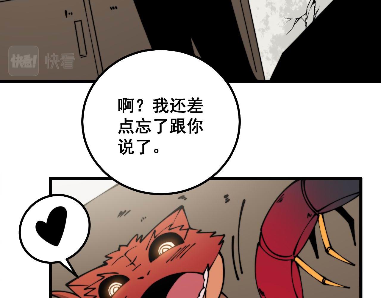 第311话 木剑50