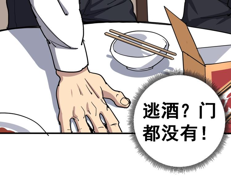 第18话：鸿门宴！97