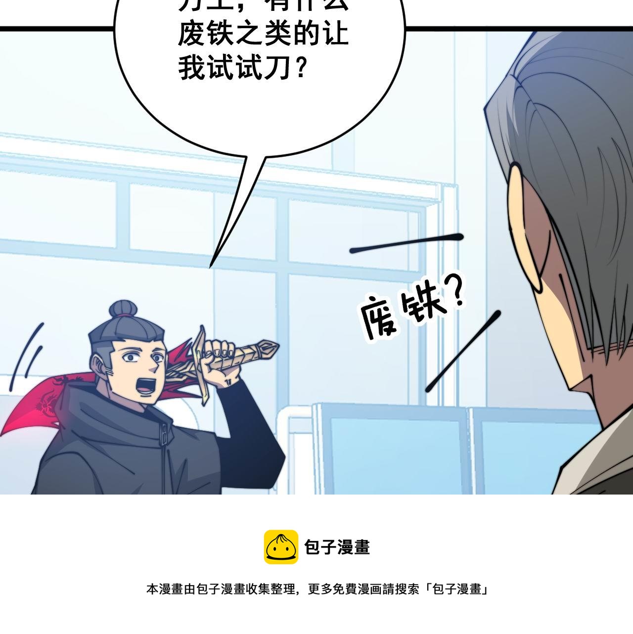 第319话 杀猪宝刀10