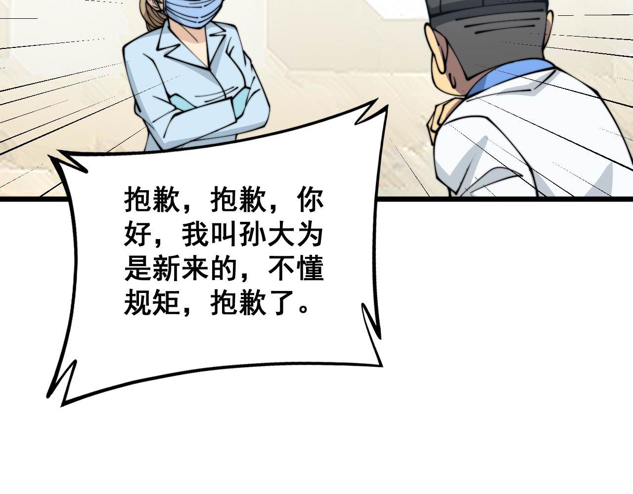 第328话 注射室49