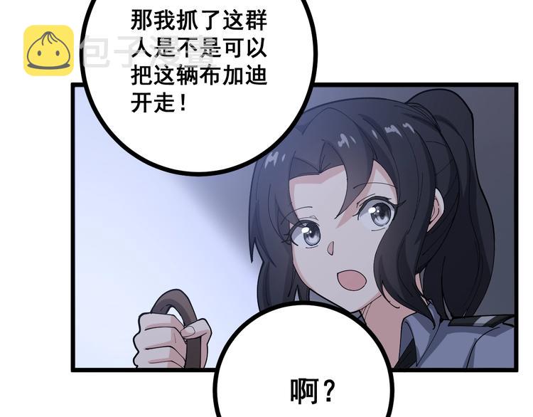 第69话 一个都跑不掉！28