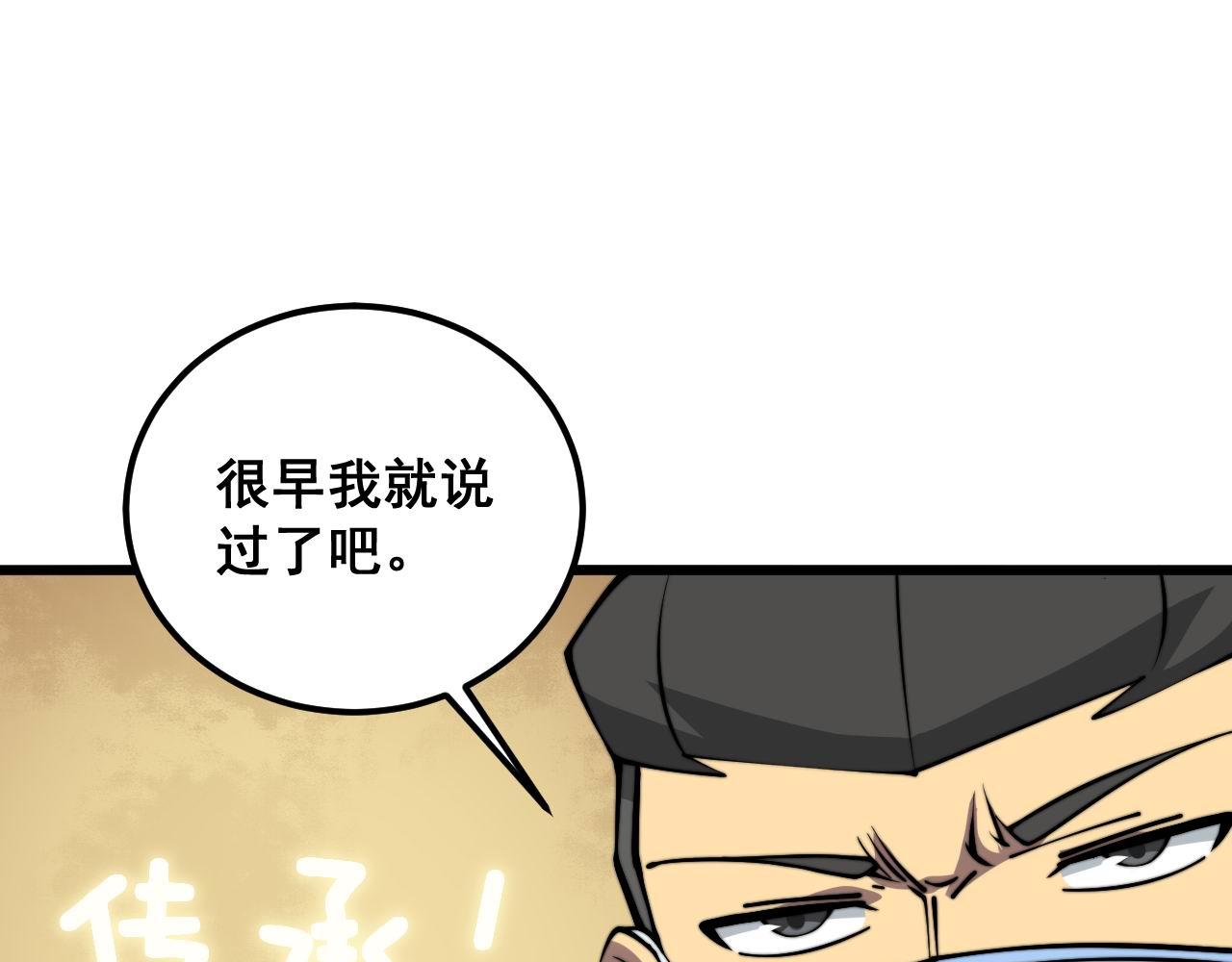 第347话 血债血还68