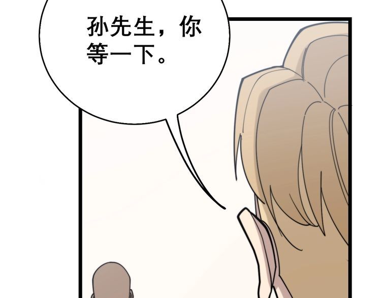 第203话 公报私仇！32