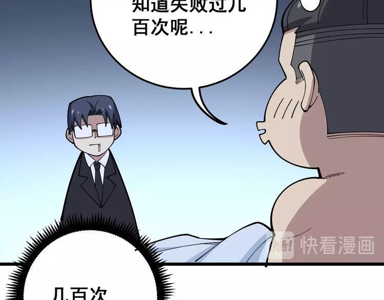 第62话 破境！75