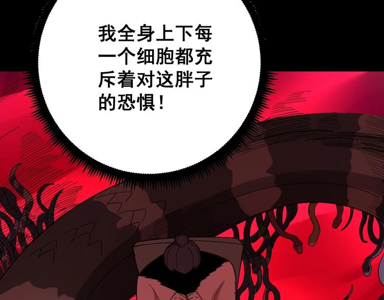 第77话 胖爷背后的女人9