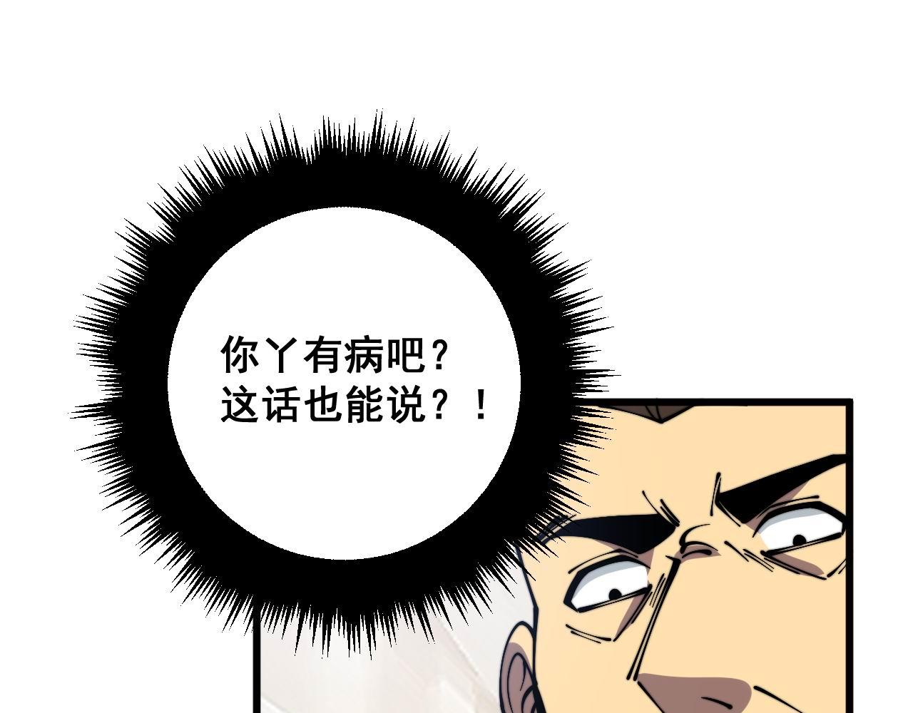 第332话 观面相病100