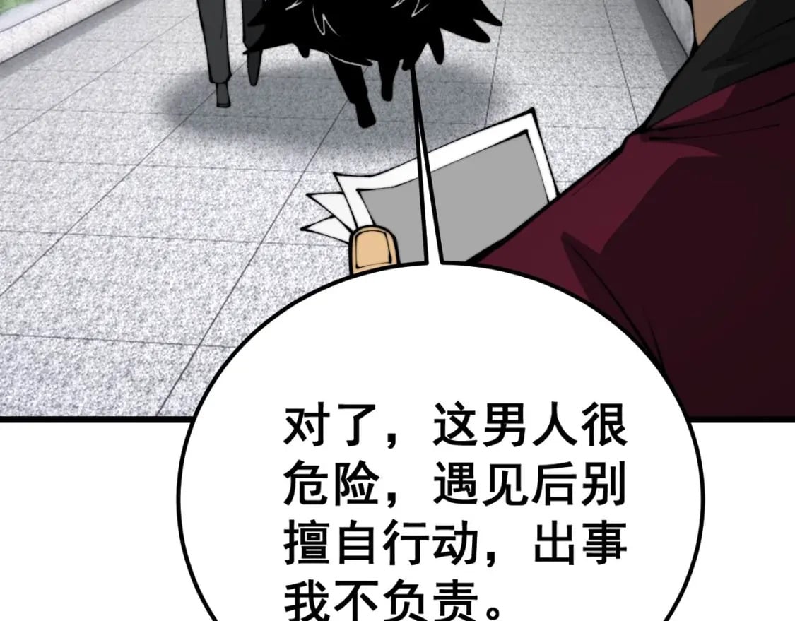第432话 吃香喝辣109