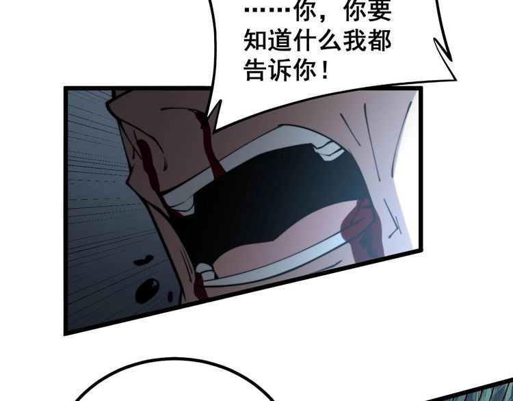 第244话 熊王75