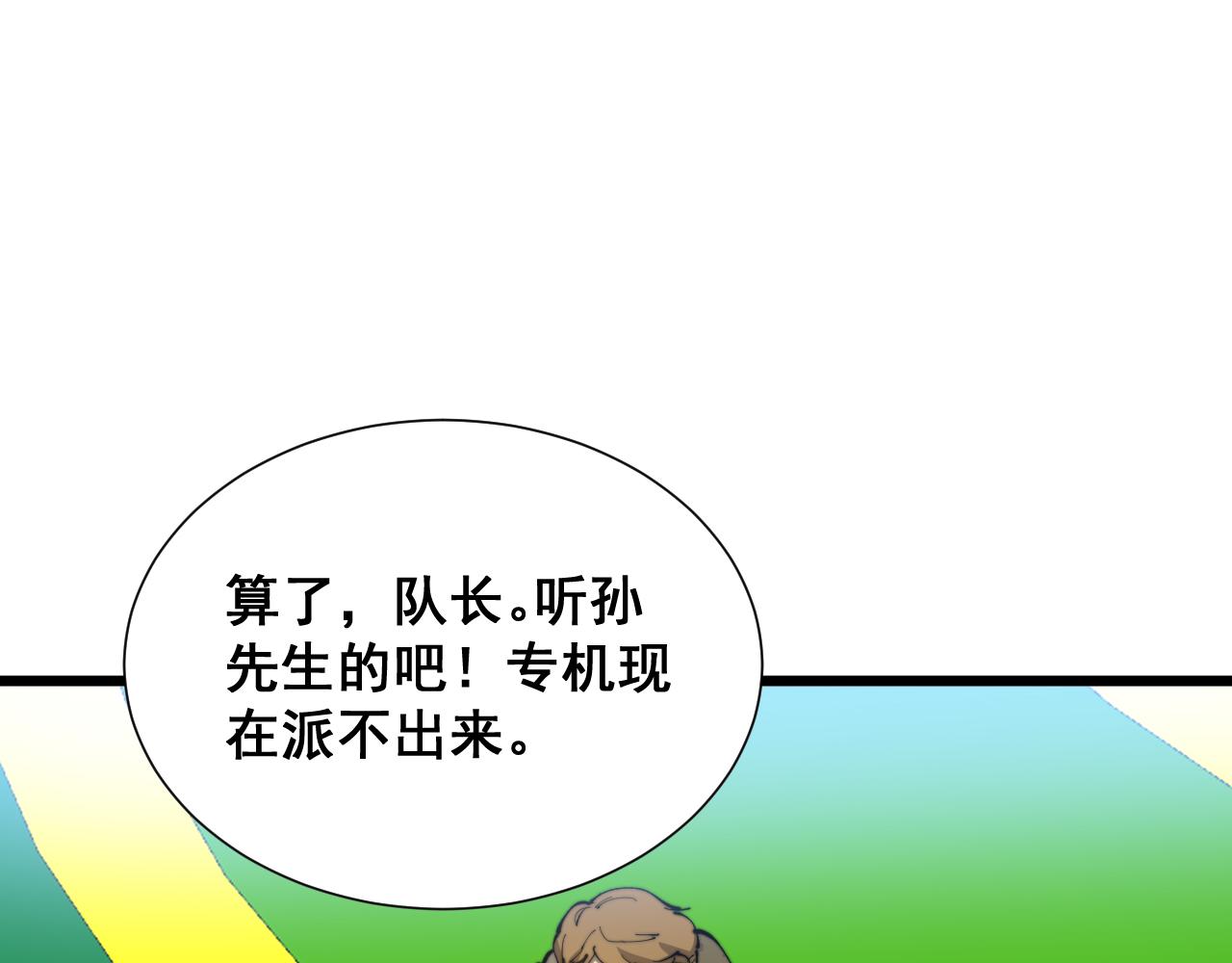 第391话 忠诚蛊108