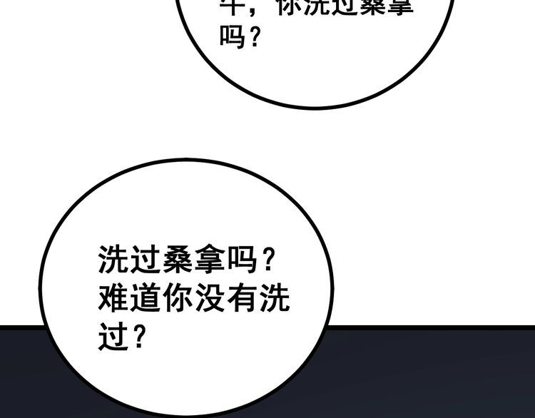 第219话 门主的威严107