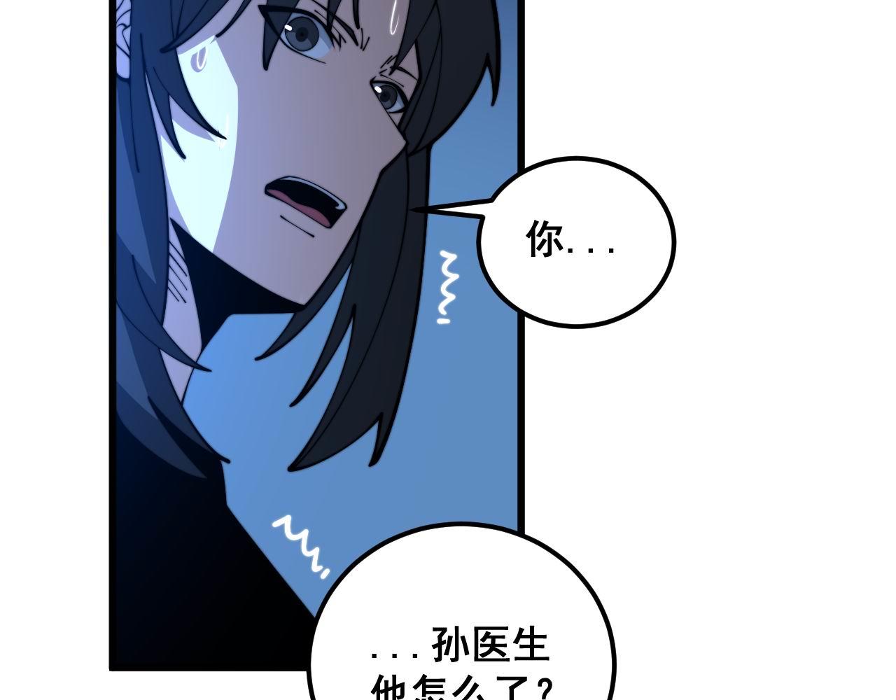 第374话 摆灵堂76