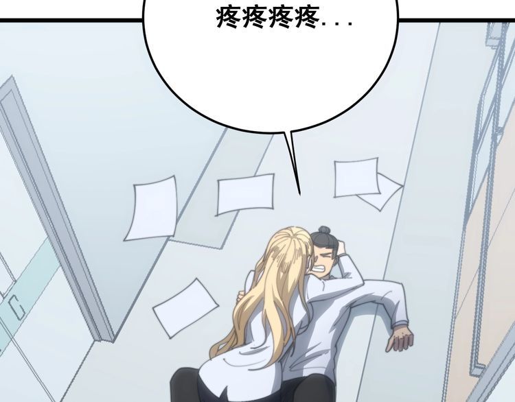 第139话 治病救人！141