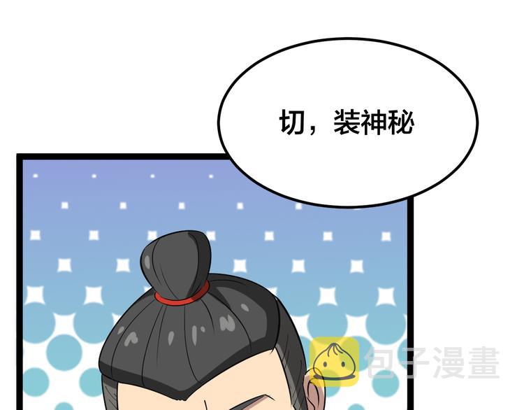 第4话：来自金凤山！154
