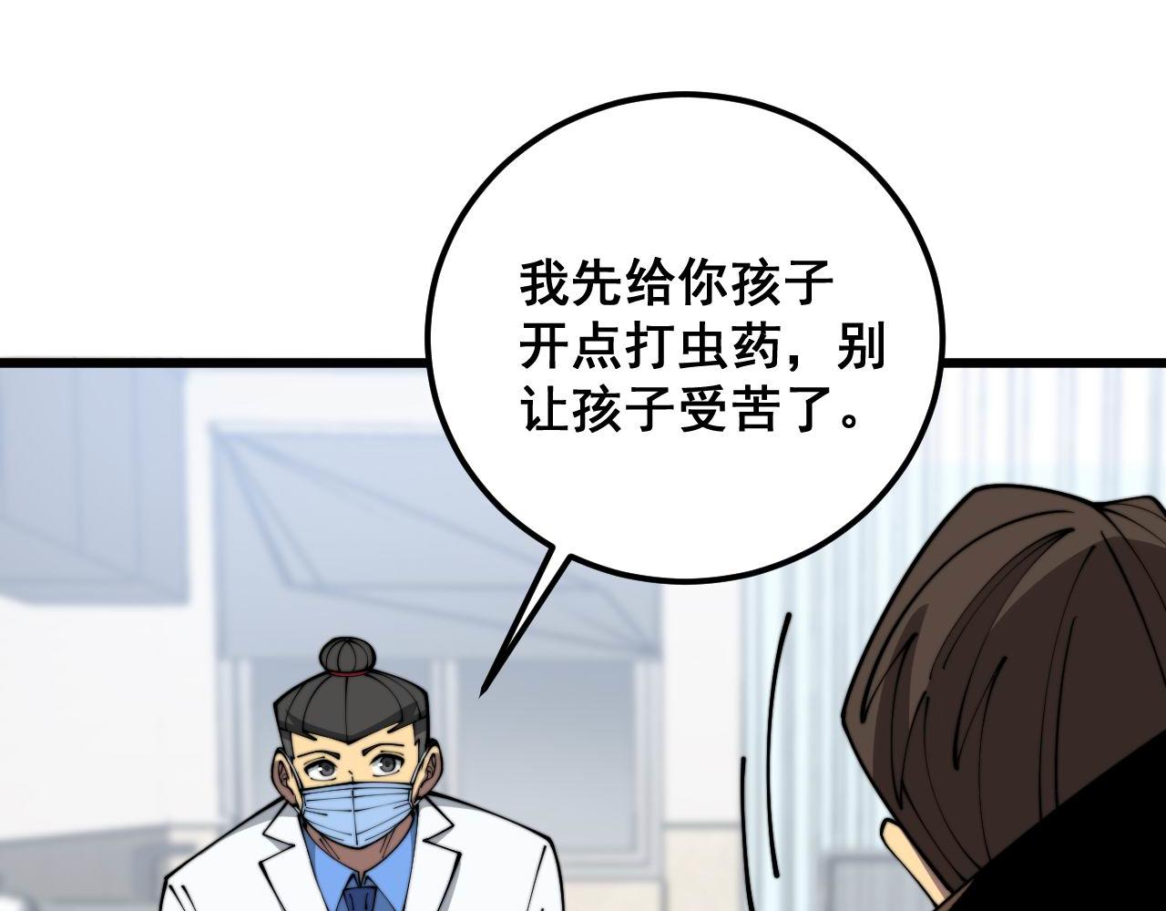 第370话 毒奶粉11