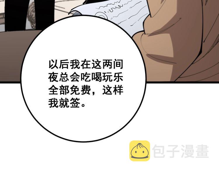 第159话 烈男孙哥125