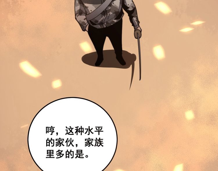 第115话 炽炎阵33