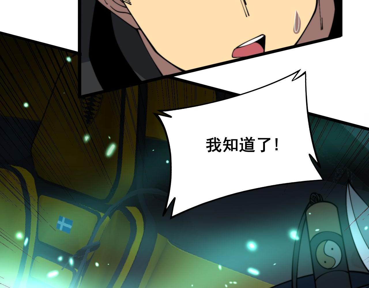 第316话 爷之宝剑45