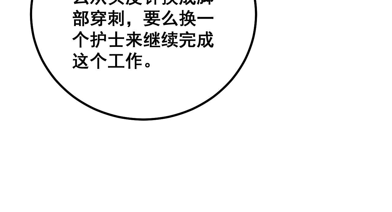 第329话 闲言八卦96