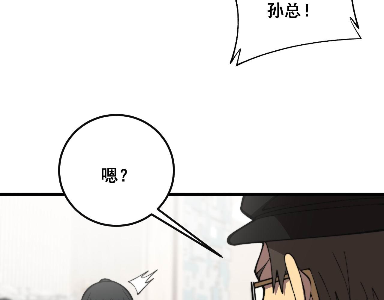 第346话 拼爹81
