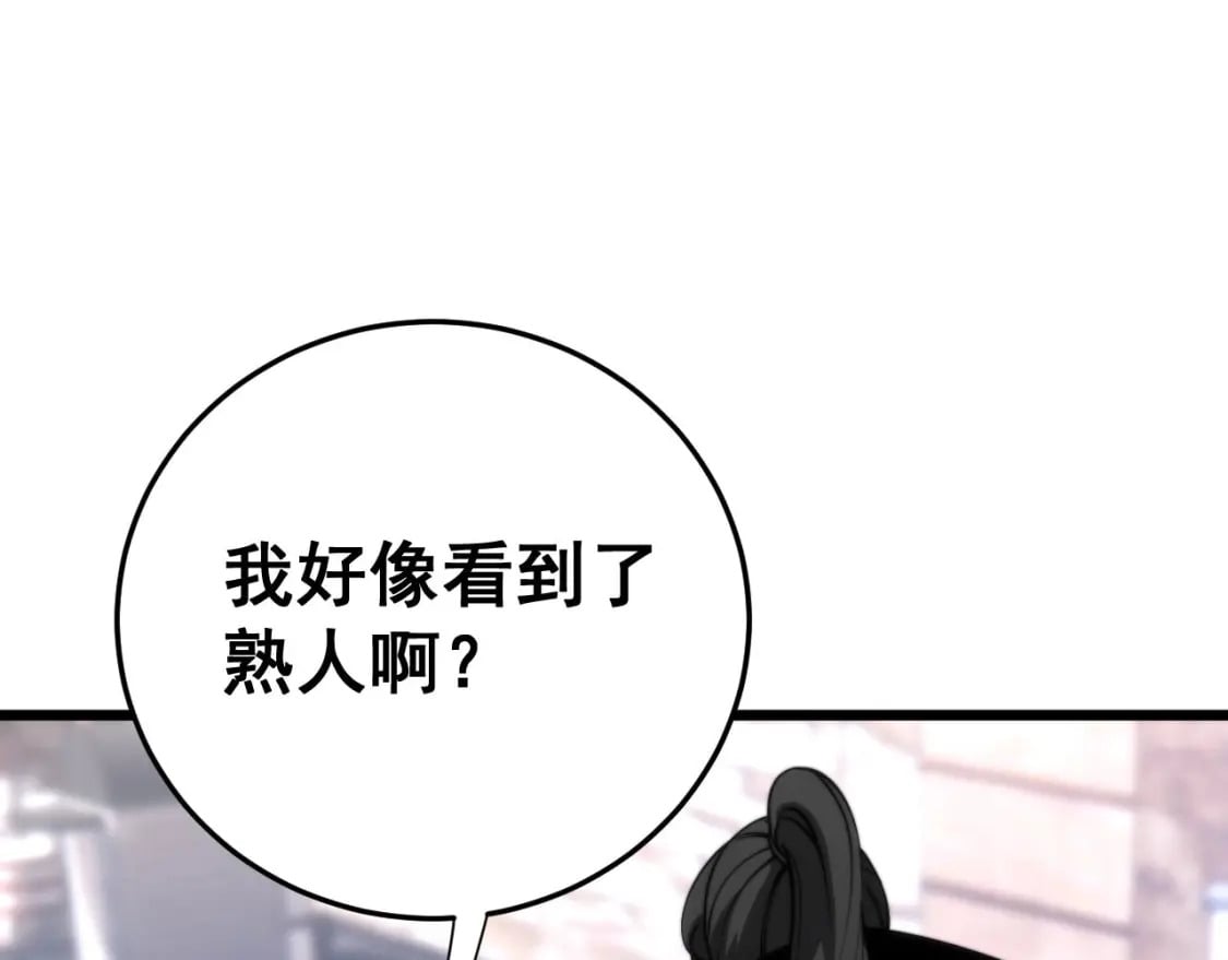 第443话 迎亲路78