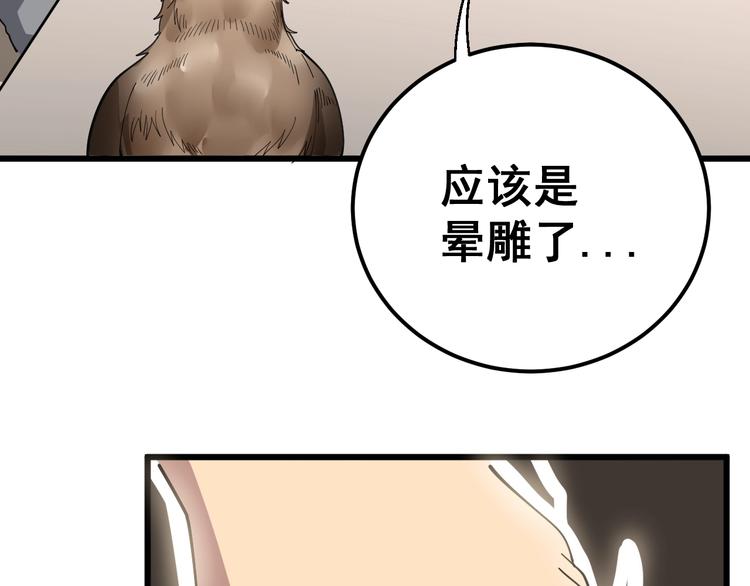 第51话 幻影蜘蛛9