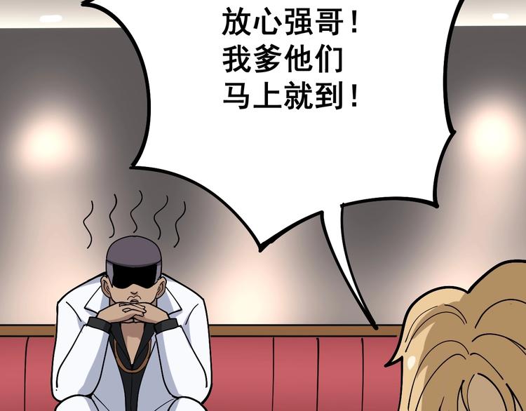 第47话 我爸来了你完了！75