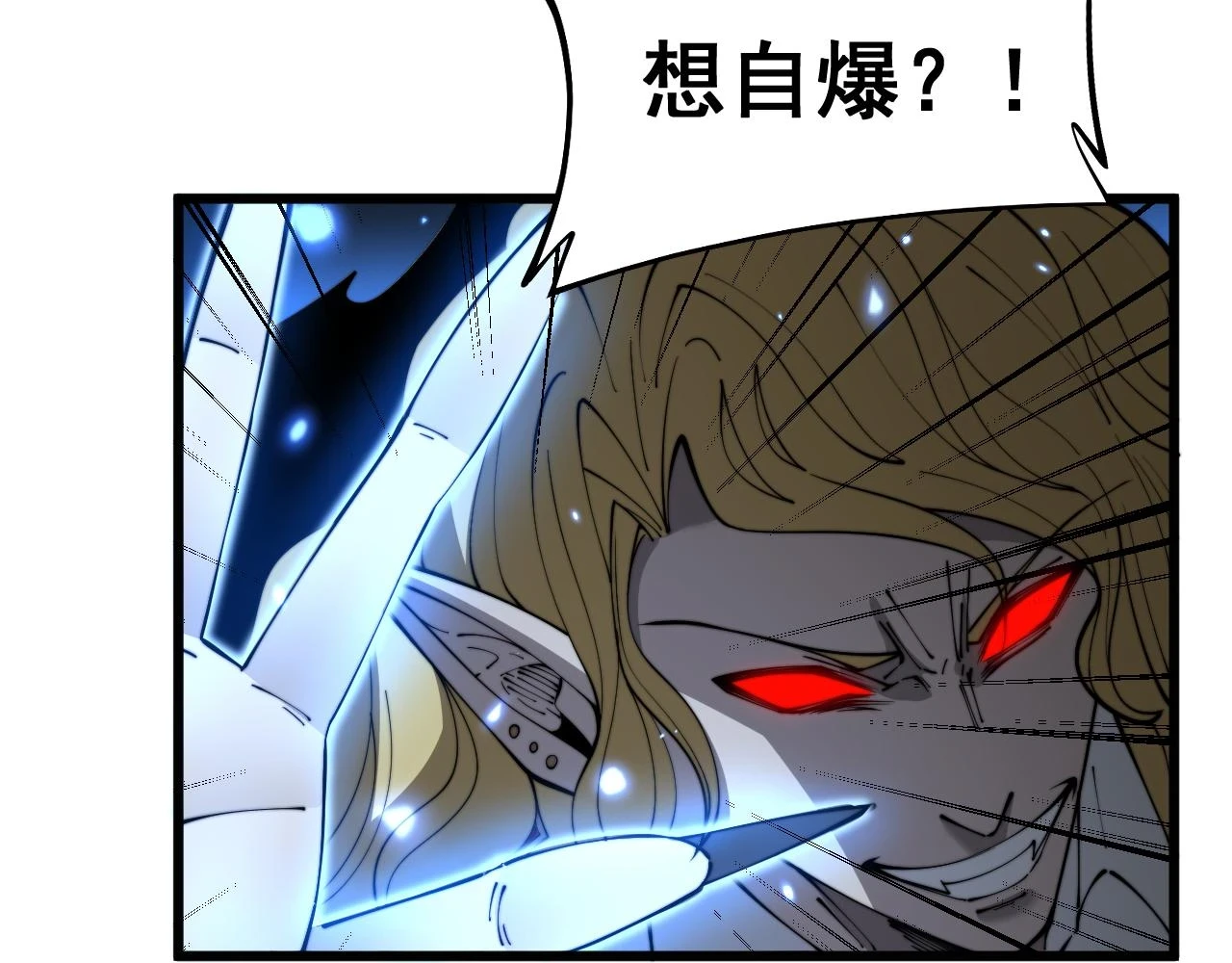 第401话 金蚕坠落10