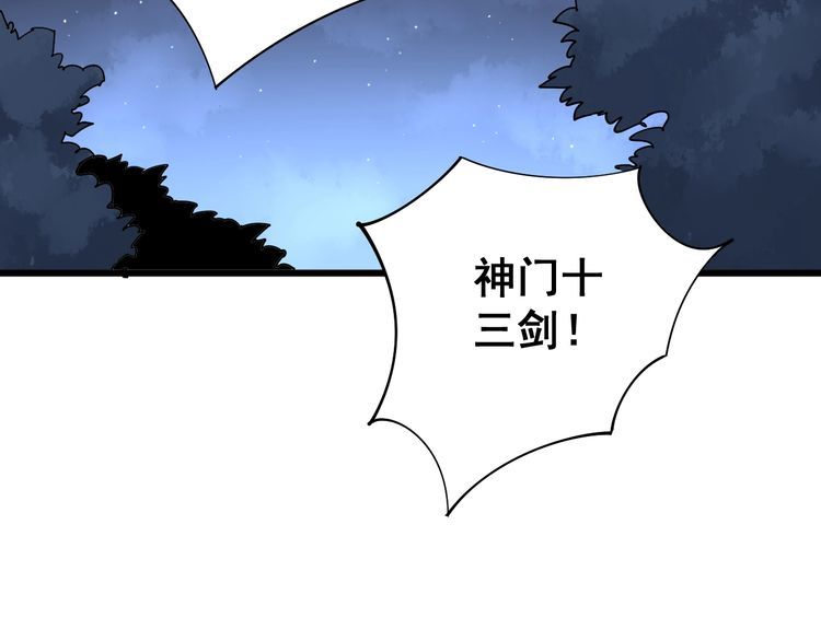 第85话 断水流上忍的刀法30