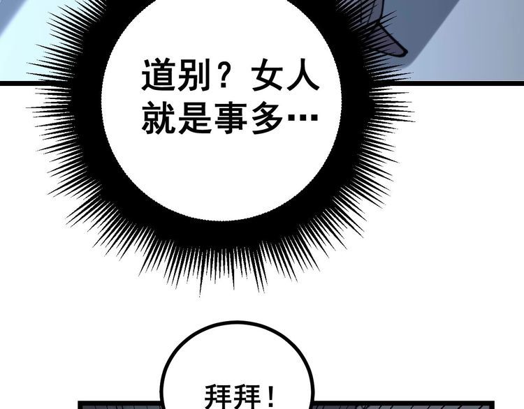 第230 识趣点86
